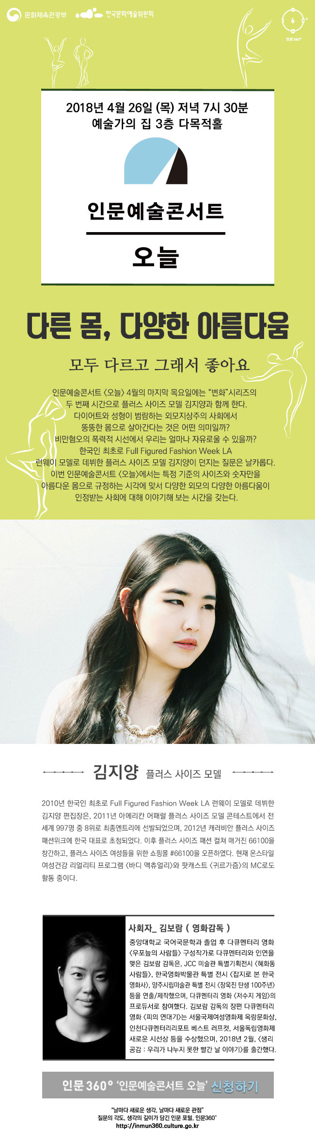 view_con_김지양다른몸다양한아름다움_650x3260