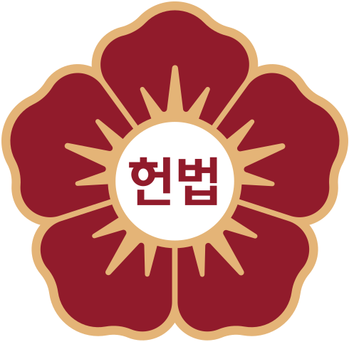 헌법재판소 로고 출처 위키백과