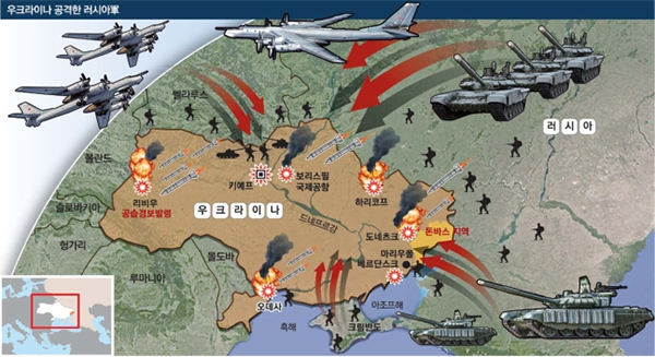 우크라이나 공격한 러시아軍 러시아 우크라이나 키예프 보리스피국제공항 하리코프 도네츠크 돈바스지역 마리우품 베르단스크 오데사 리비우 공습경보발령