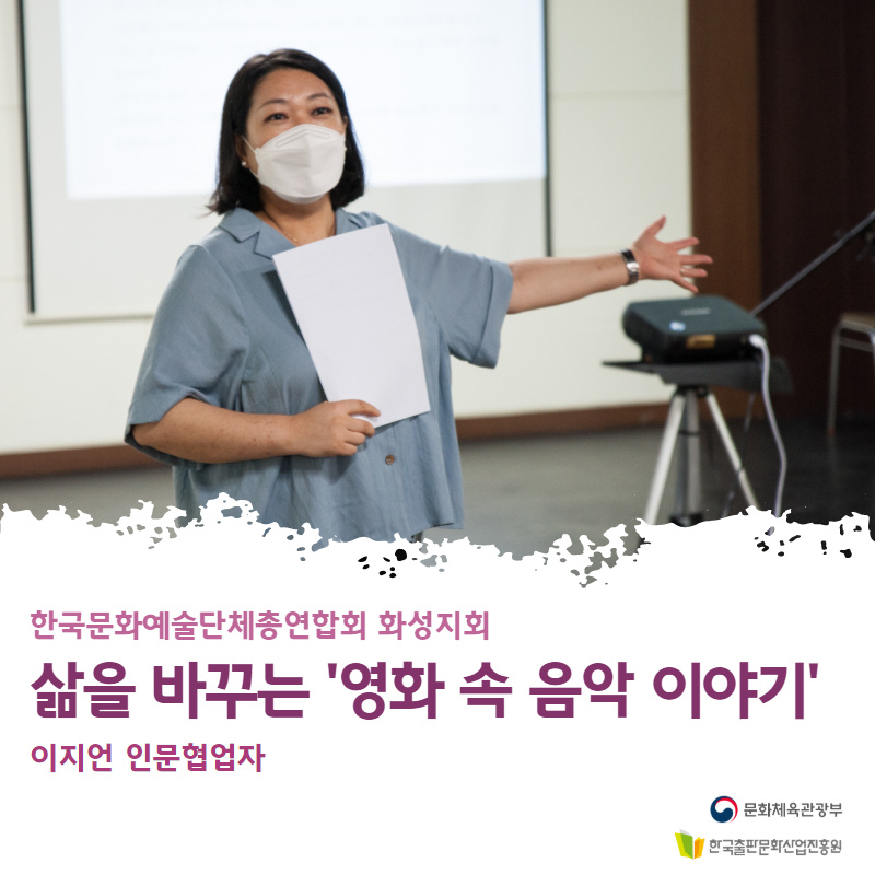 한국문화예술단체총연합회 화성지회