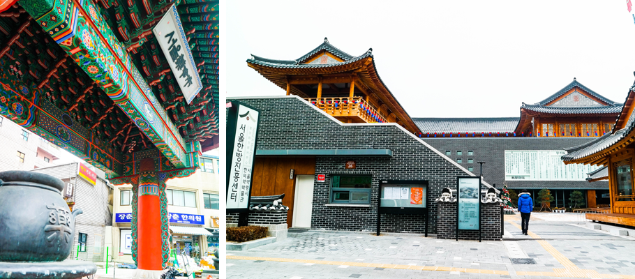 서울 약령시장 입구 및 서울한방진흥센터 모습