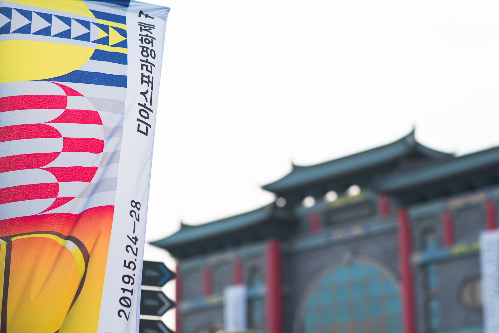 디아스포라 영화제 깃발 너머로 보이는 차이나타운의 중국식 건물. 