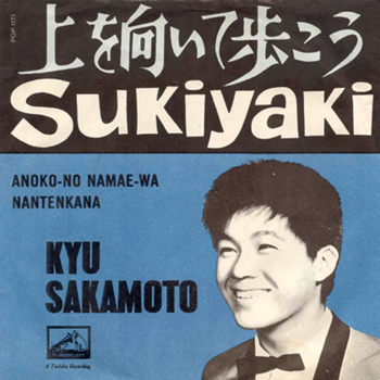 일본가수 사카모토 큐의 노래 ‘스키야키Sukiyaki’ 포스터