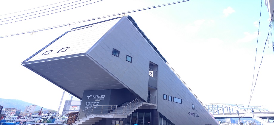 영도구 관광안내를 담당하는 영도웰컴센터, 기우뚱한 건물에 일단 눈길이 간다 ©강태호