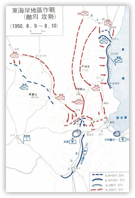 東海岸地區作戦 (敵의 攻勢) (1950.8.9.~8.10)