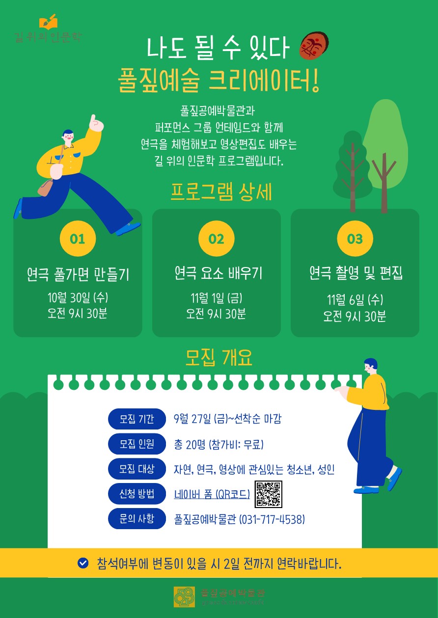 계절 따라 풀 따라 이미지
