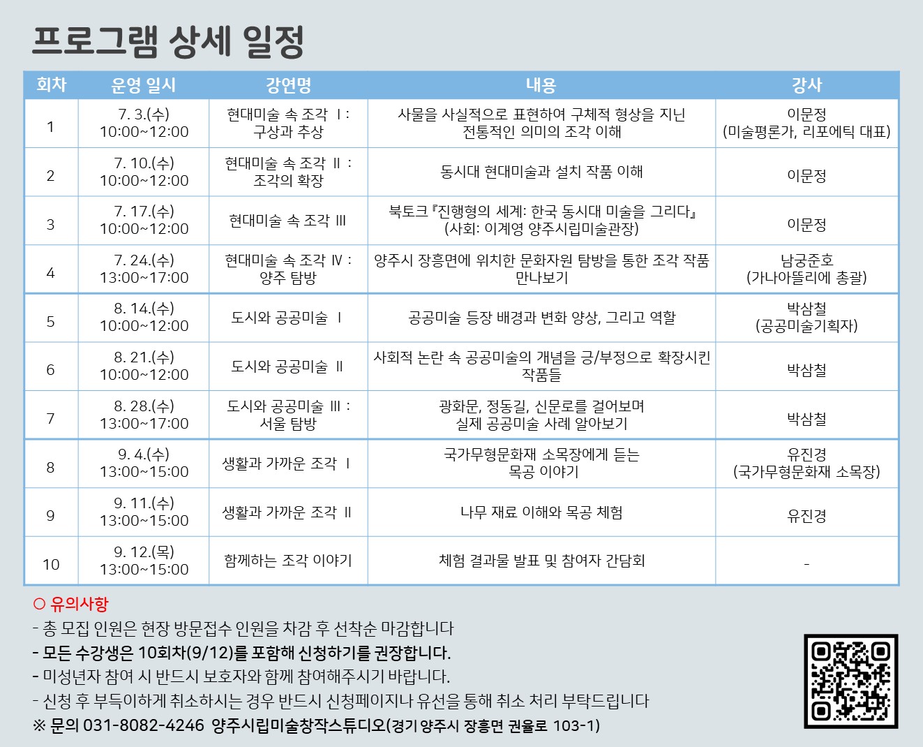 조각 따라 걷는 인문학 여행 이미지