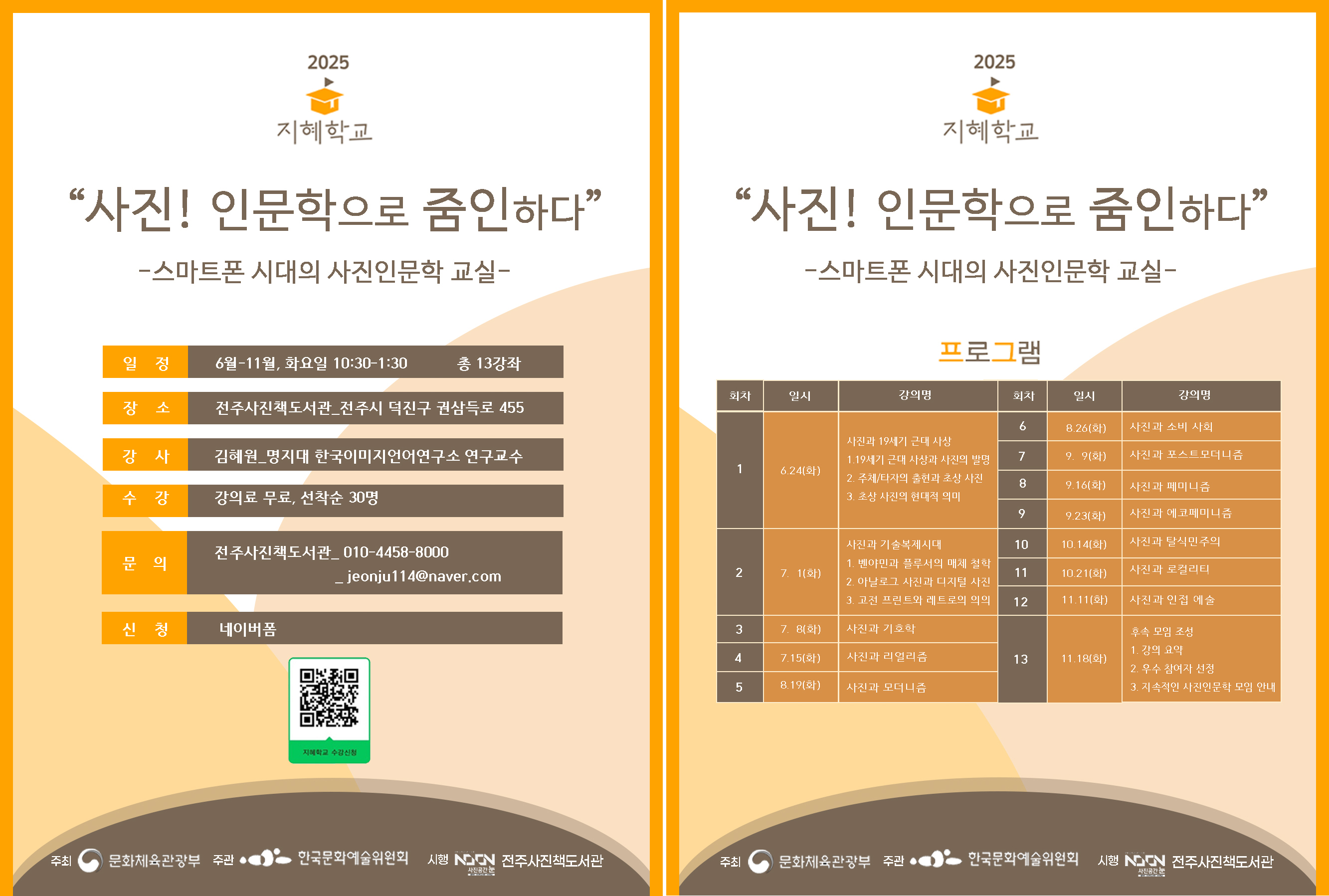 사진! 인문학으로 줌인하다 이미지