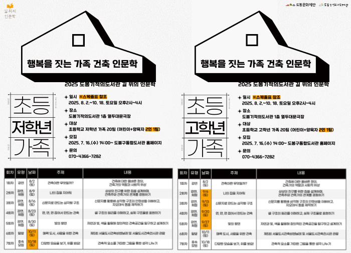 행복을 짓는 가족 건축 인문학 이미지