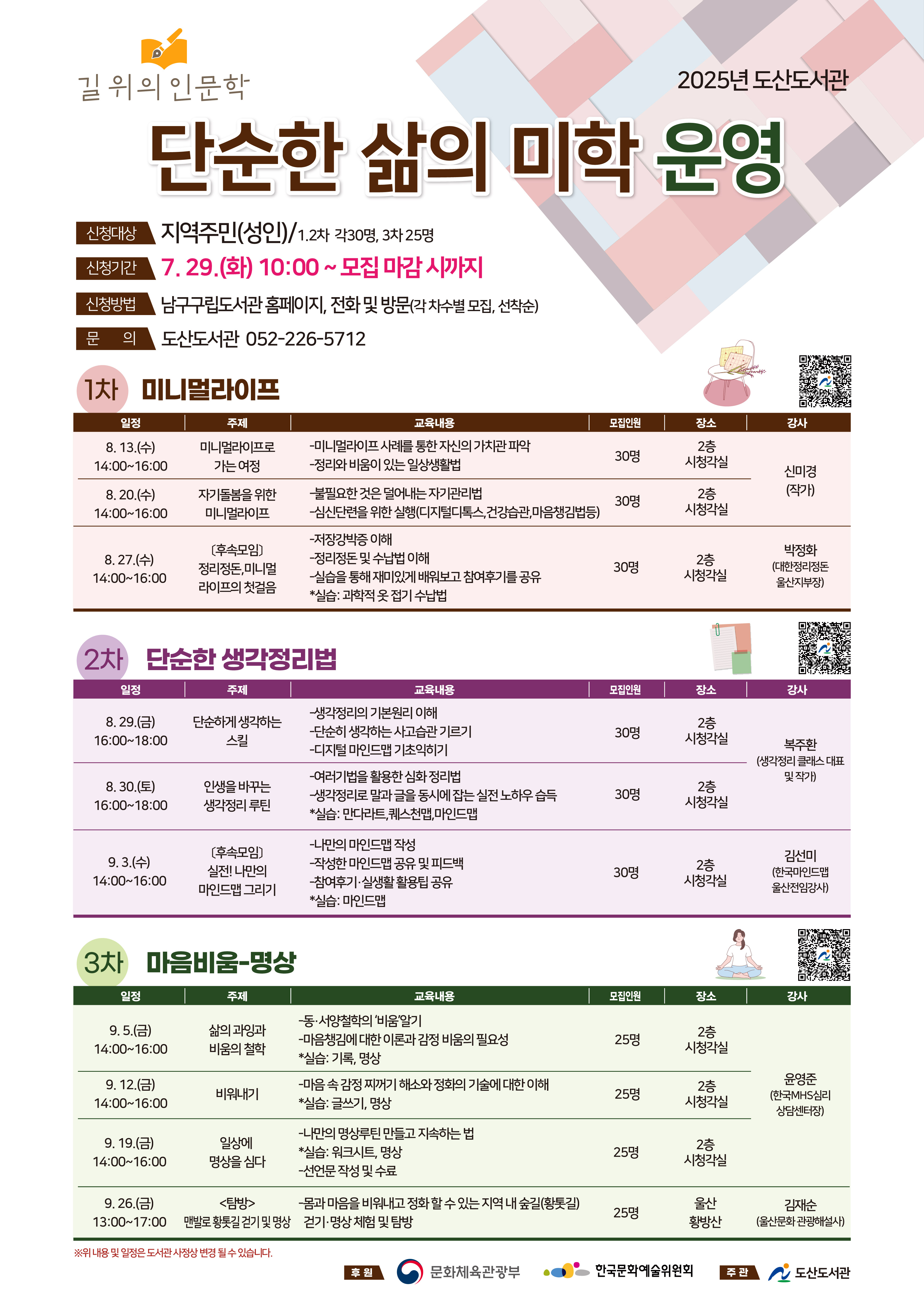 프로그램 팝업 이미지