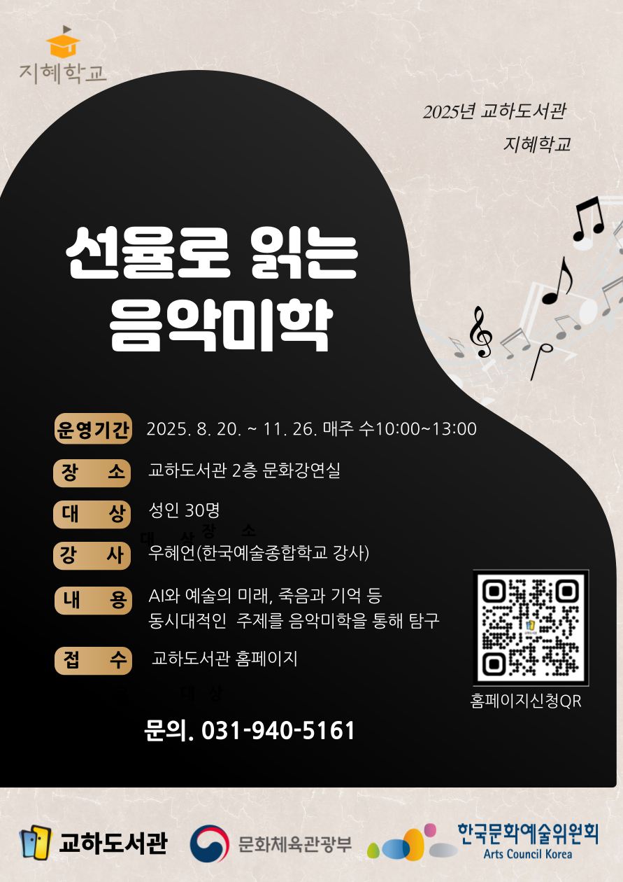 선율로 읽는 음악미학 이미지