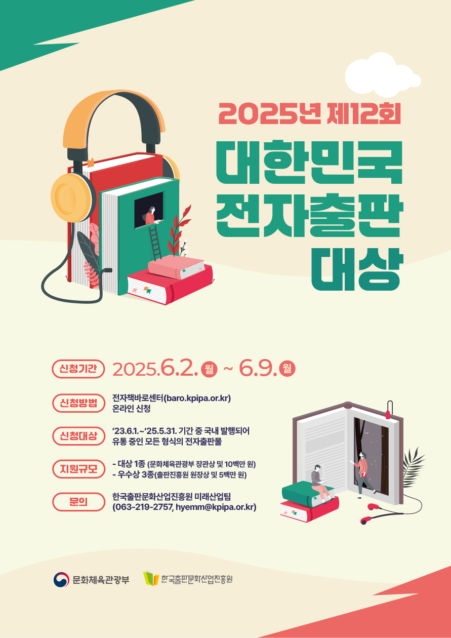 붙임 3. 웹포스터