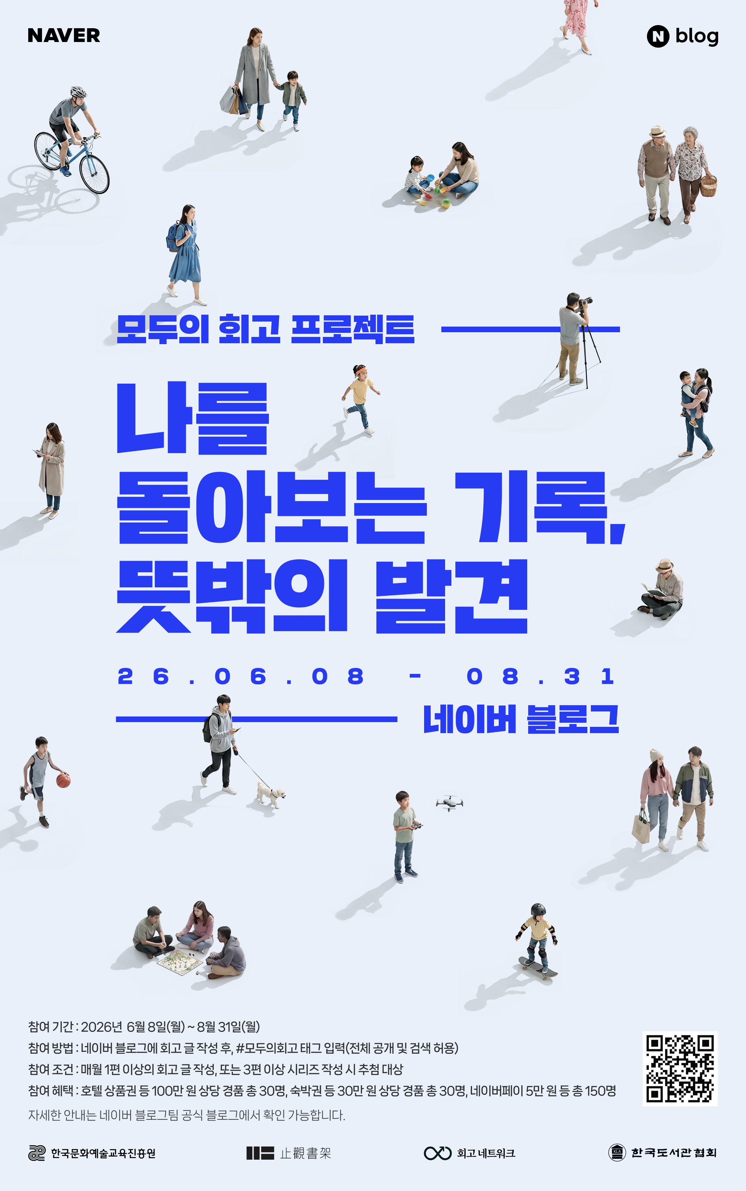 모두의회고_포스터_웹용_0608