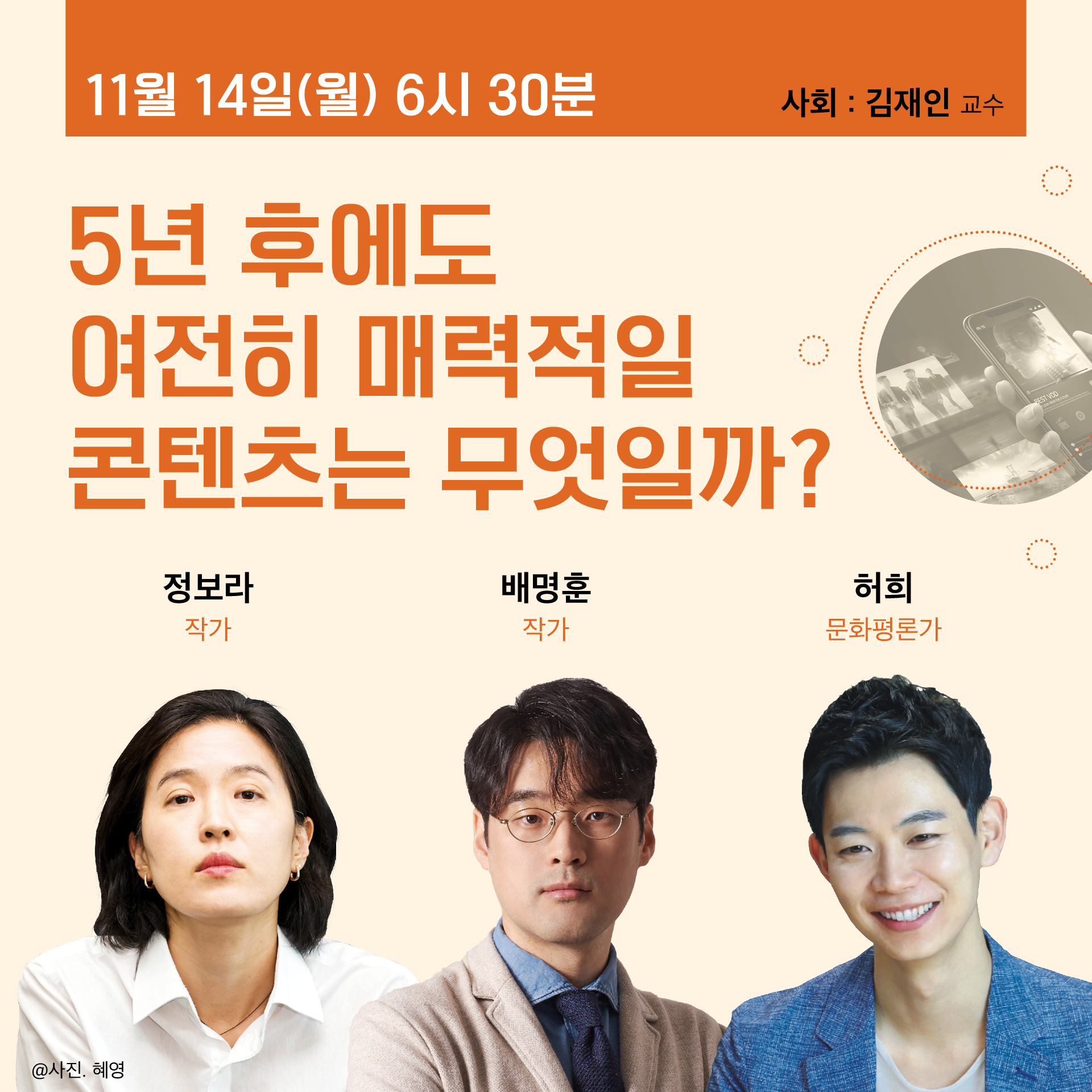 2022 인문포럼 <제3회 인간과 문화>