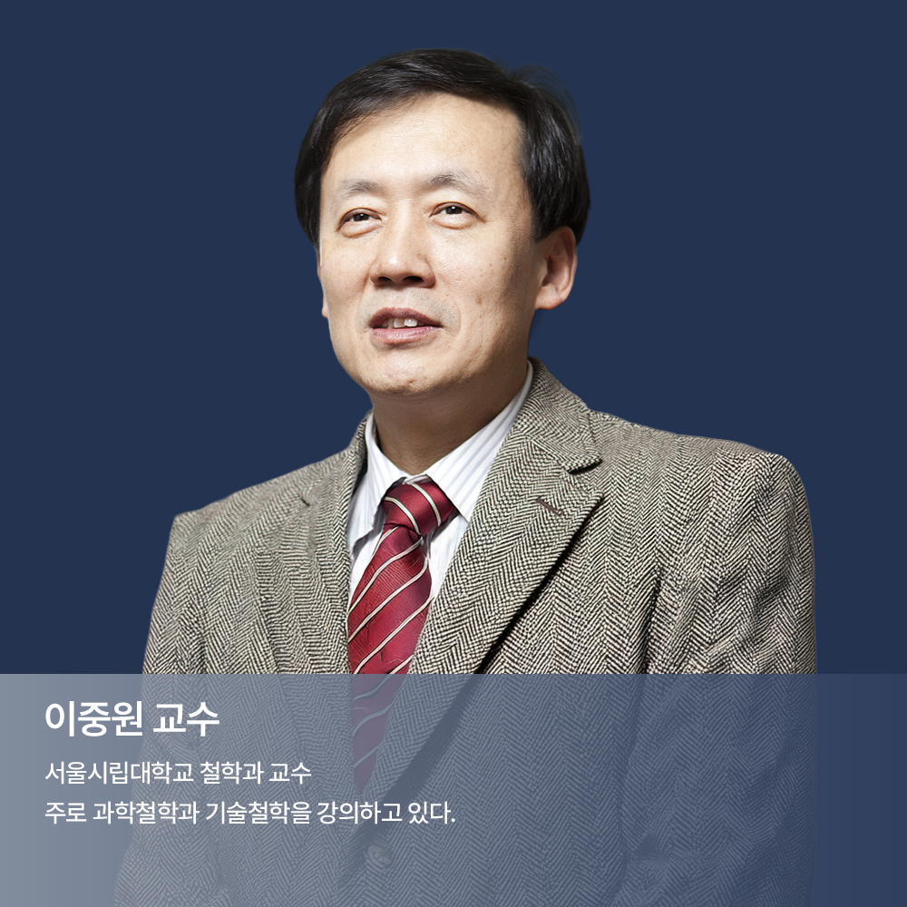 이중원 교수