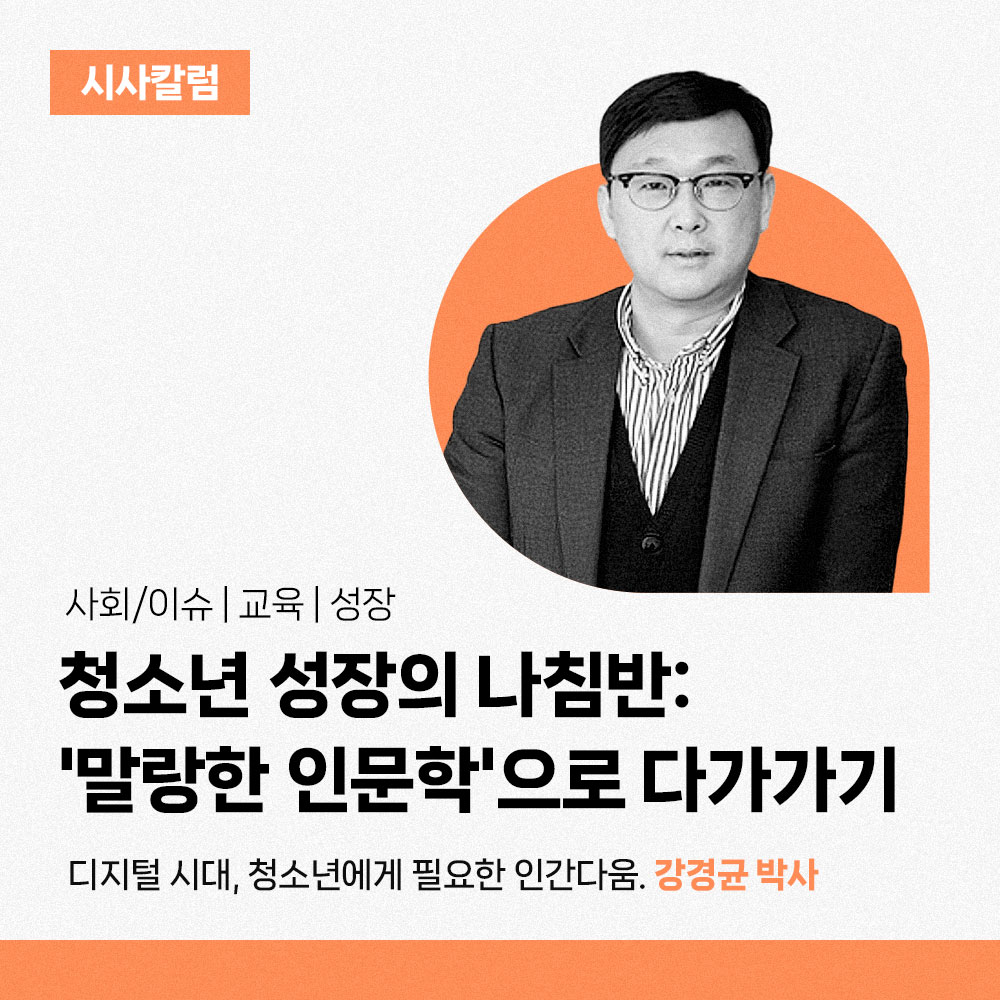 강경균　박사