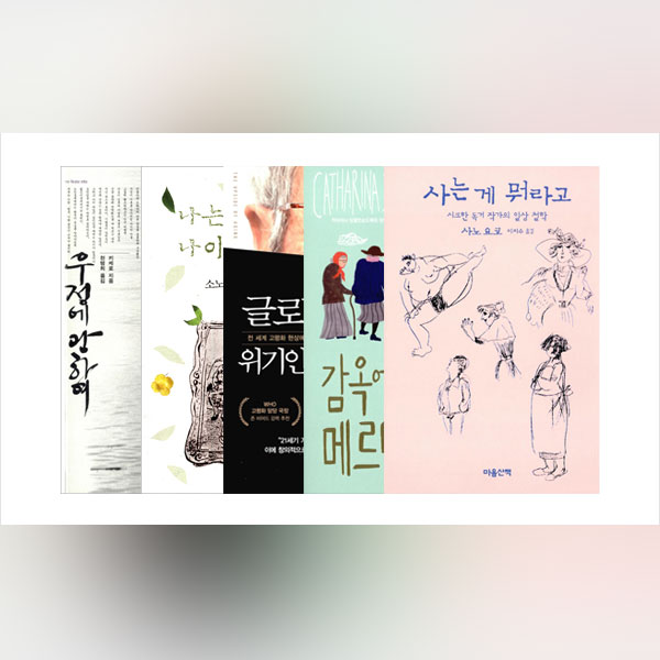 엠디의 서가 : 늙는 게 뭐라고