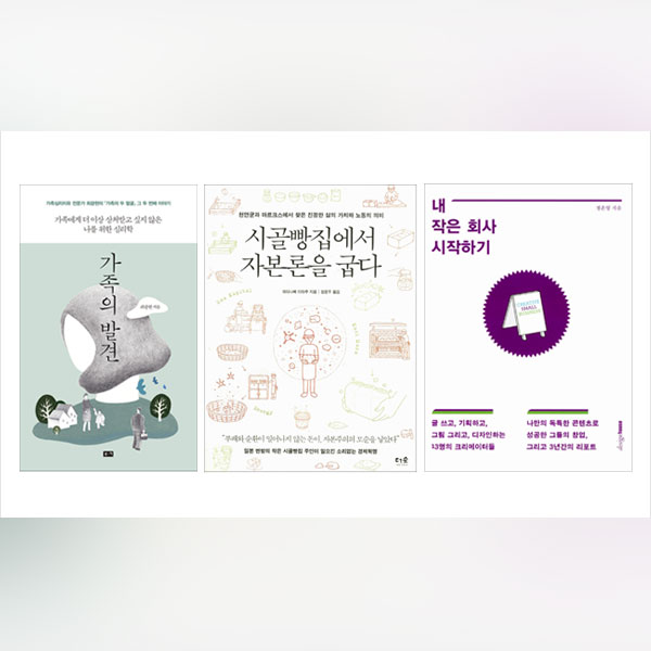 box_img_엠디의서가혼자서려는당신을위해