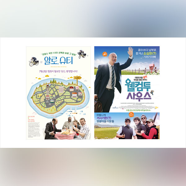 Cinephilo느린가치를추구하는공동체대니분감독의알로슈티