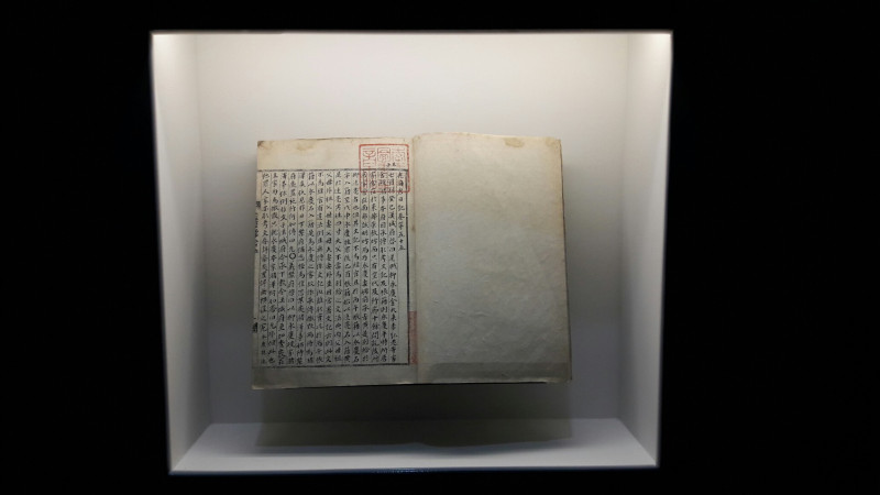 국보 제151호 광해군일기 