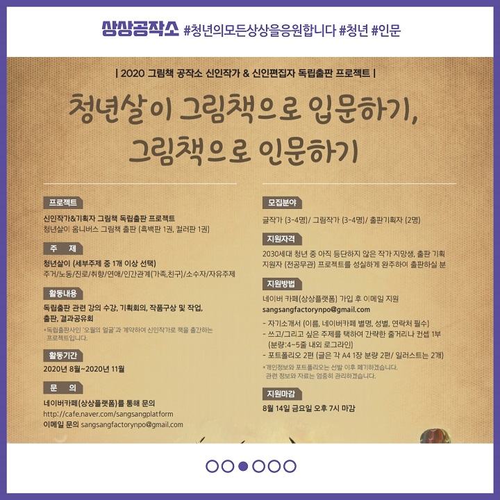 상상공작소 공고 포스터 이미지