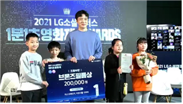 LG 소셜캠퍼스 1분 1초 영화제 브론즈 필름상 수상 사진 
