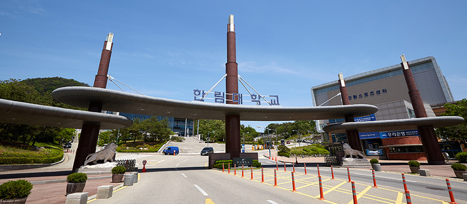 한림대학교 일본학연구소 