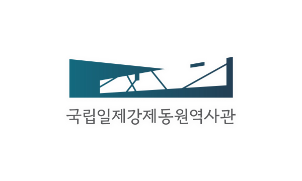 box_img_국립일제강제동원역사관