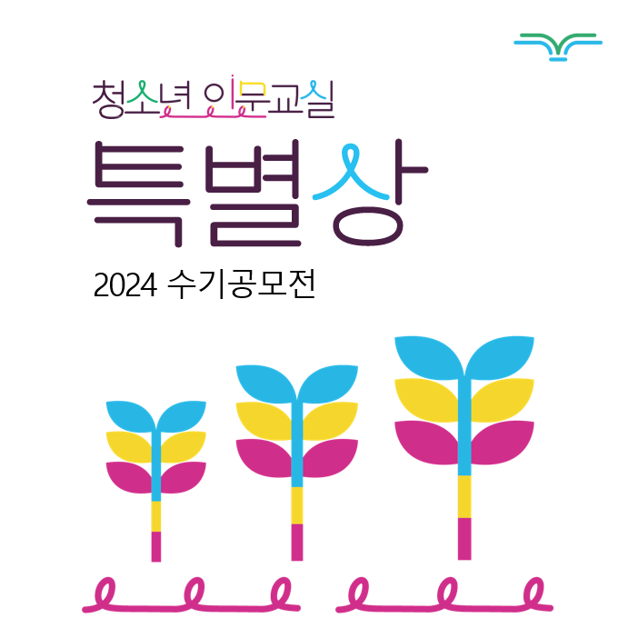 [수기공모전] 모든 순간들이 찬란하게 빛나길