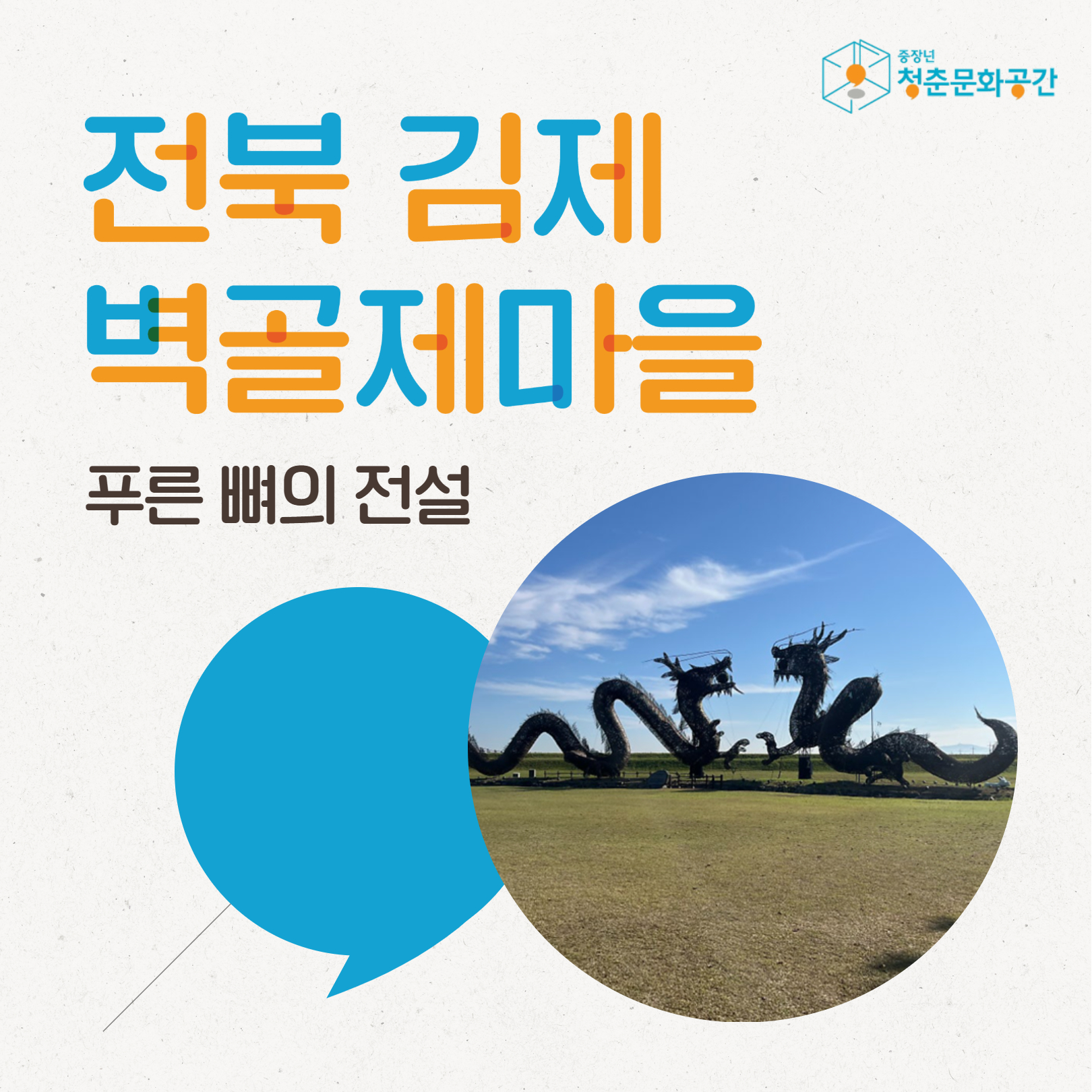 지평선 너머는 끝이 아니라 시작이야