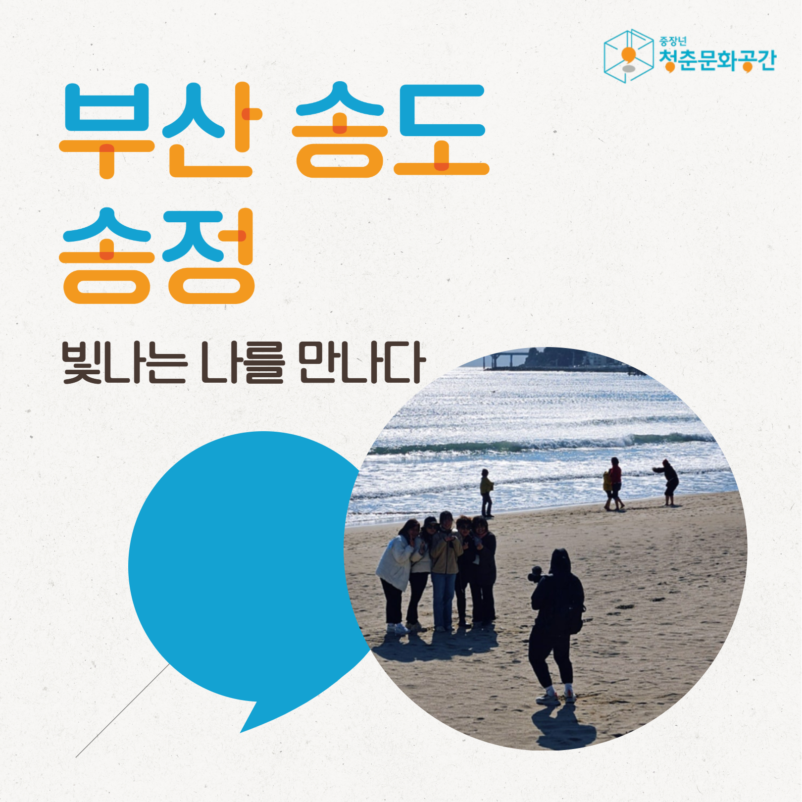 다시 빛나는 나를 만나다 