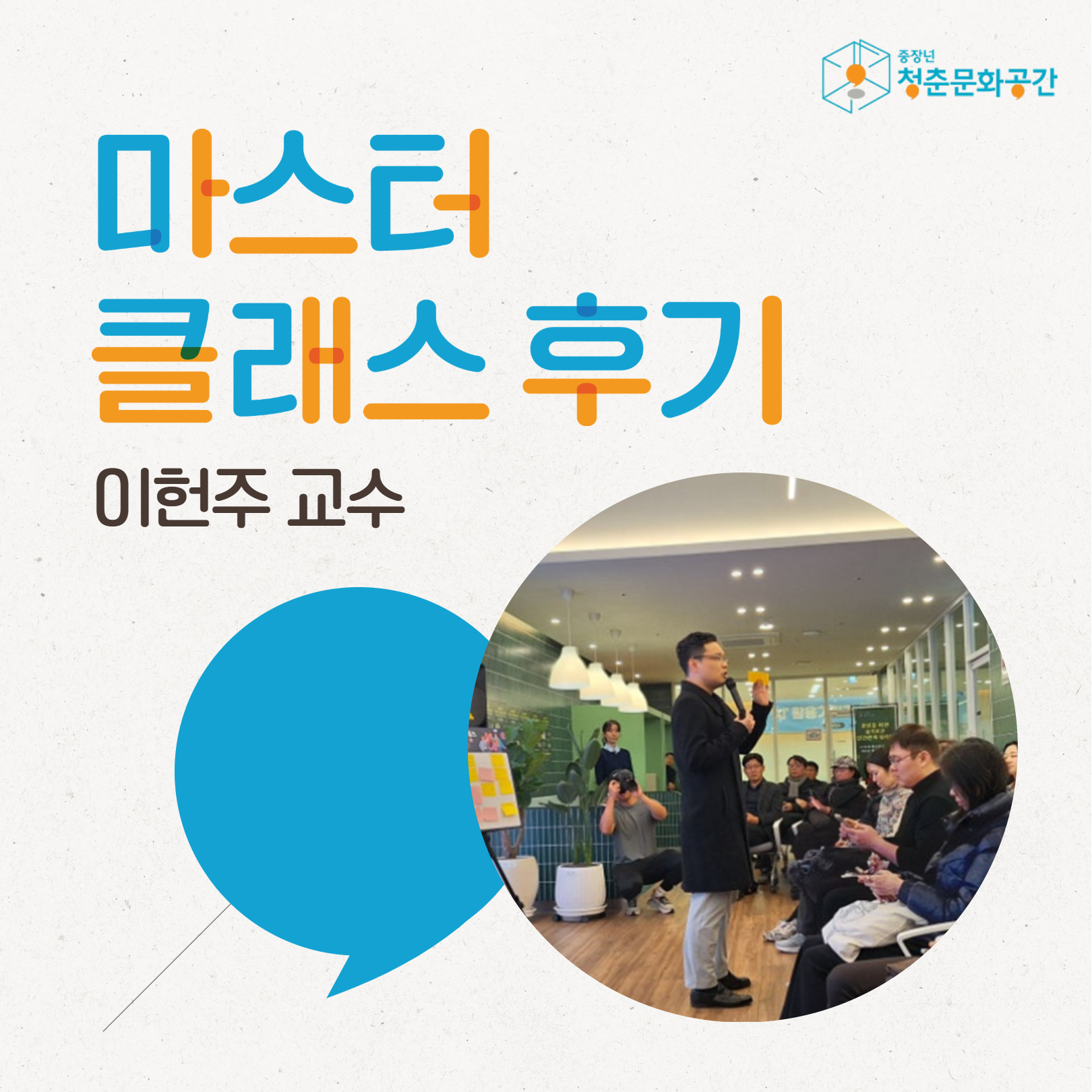 중년의 인간관계, 슬기롭게 다시 시작하기