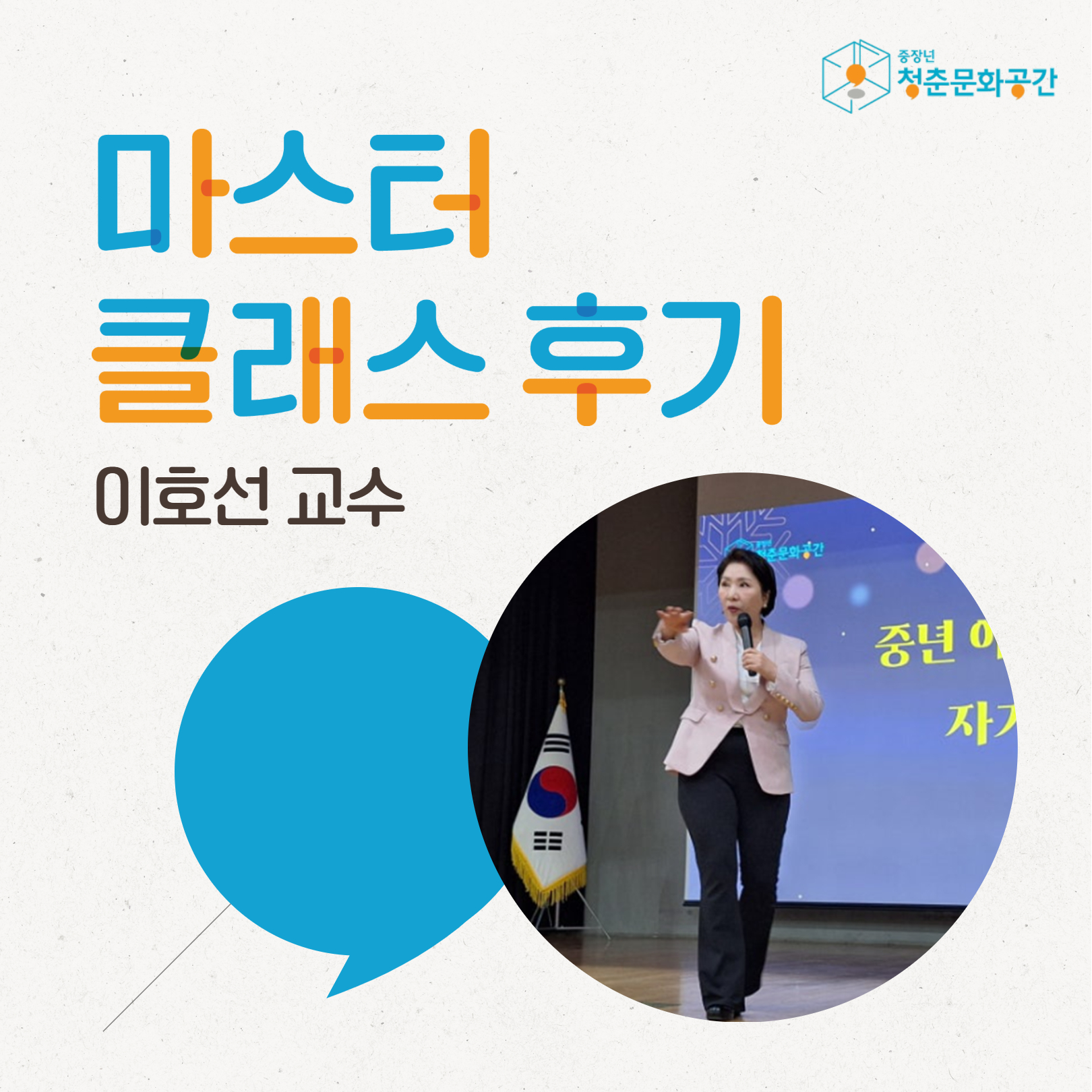 문화담론 프로젝트 외로움편 