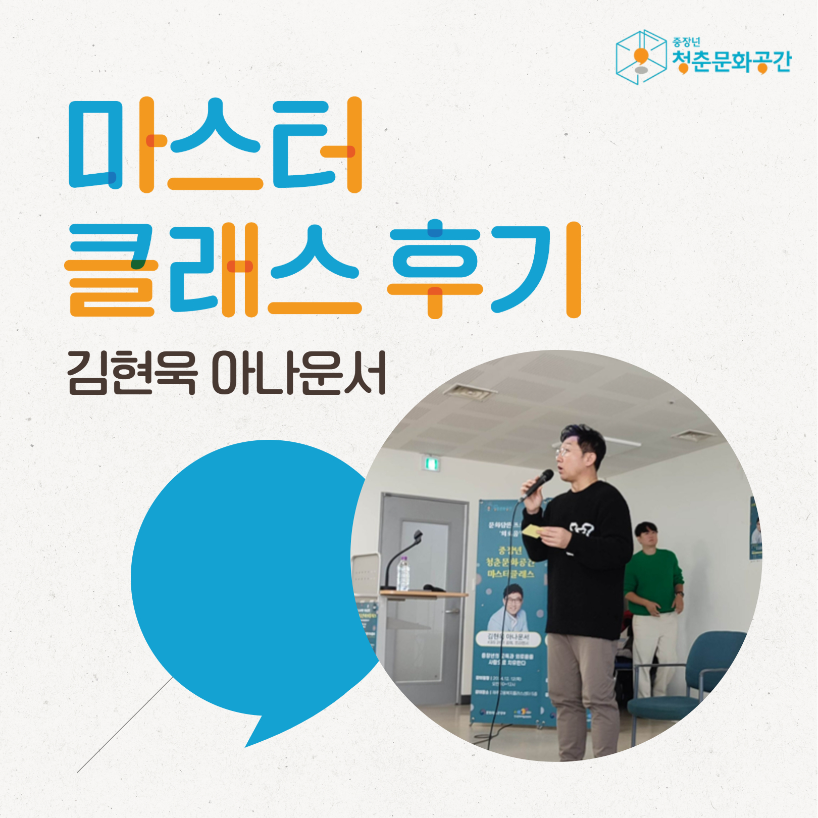 고독과 외로움을 사람으로 치유하다
