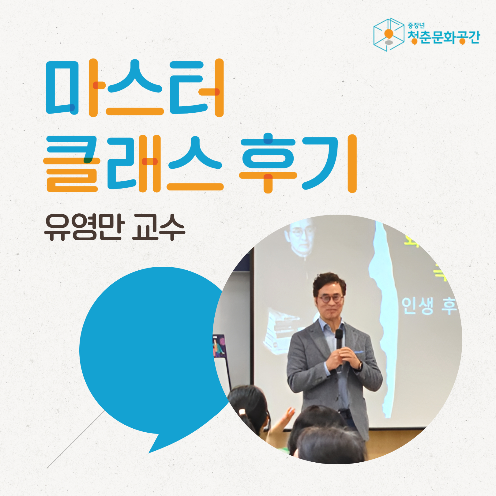 외로움과 고독을 극복하는 인생 후반전의 삶