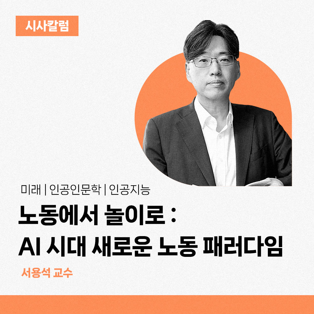 서용석 교수님 