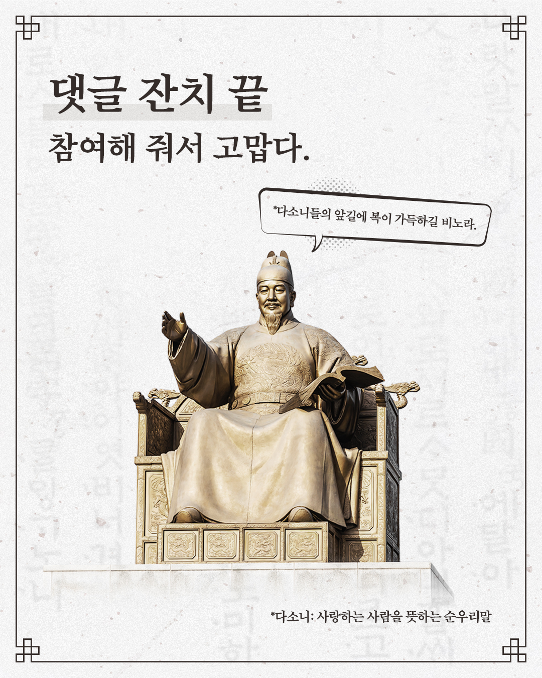 한글날 이벤트 결과발표 썸네일