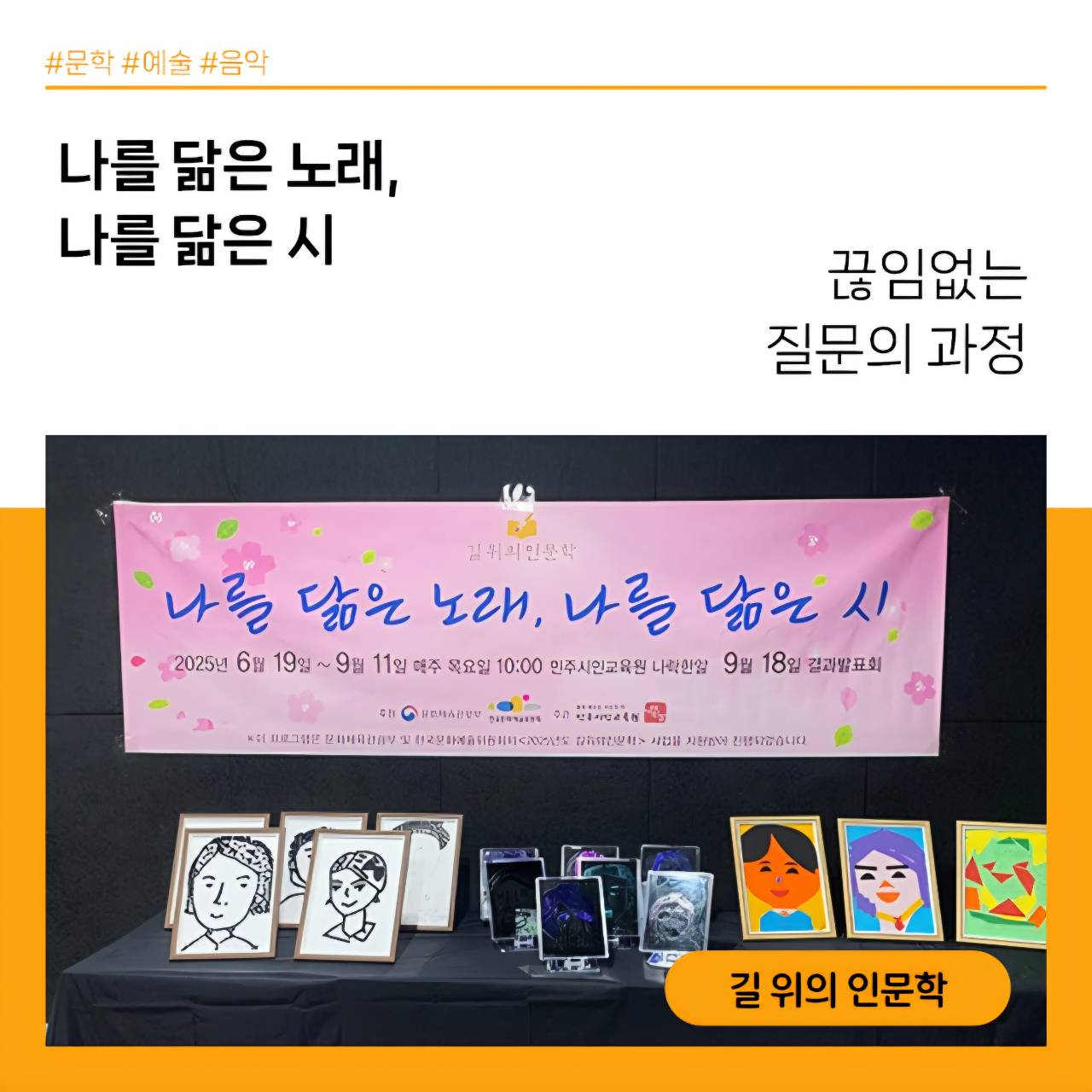 <민주시민교육원 나락한알 > 담당자 인터뷰 썸네일