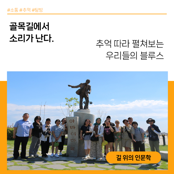 2025 길 위의 인문학 <경북 북울진도서관> 담당자 인터뷰 썸네일