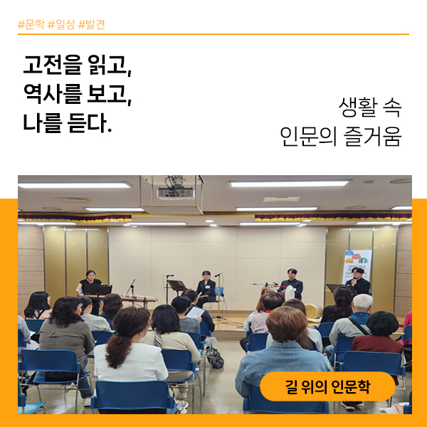 2025 길 위의 인문학 <경기 서수원도서관> 담당자 인터뷰 썸네일