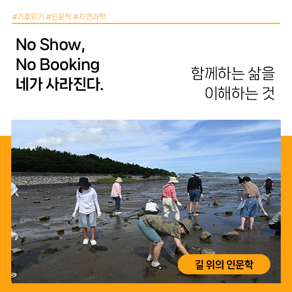 2025 길 위의 인문학 <경북대학교 자연사박물관> 담당자 인터뷰