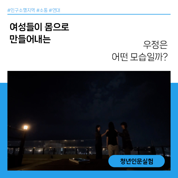 24청년인문실험 레이디스클럽