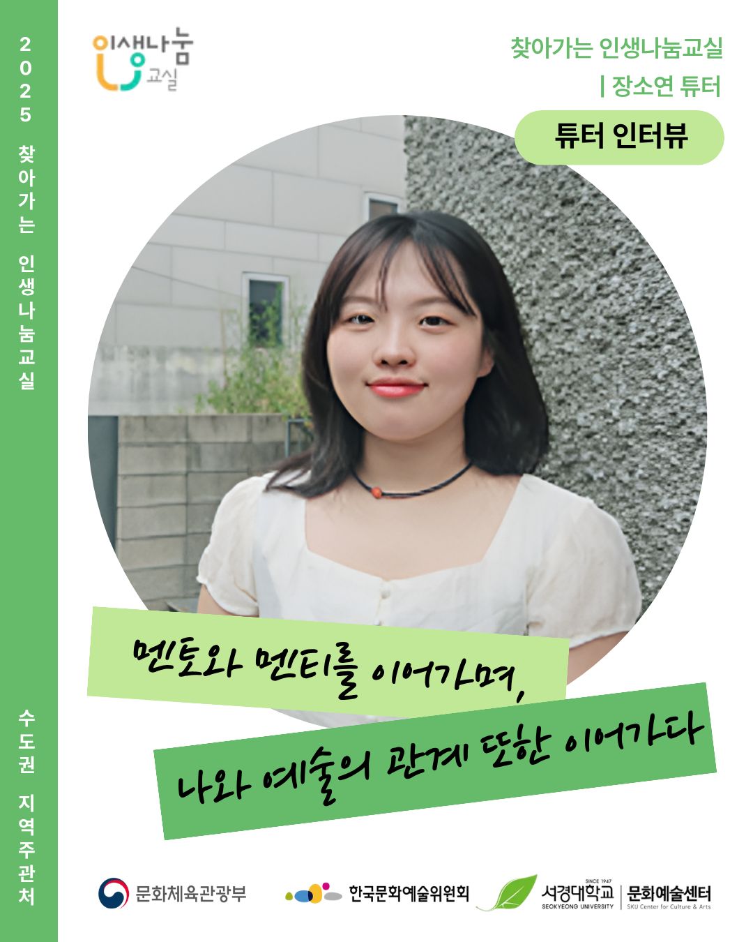 장소연 튜터 썸네일