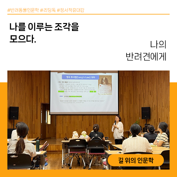 나의 반려견에게