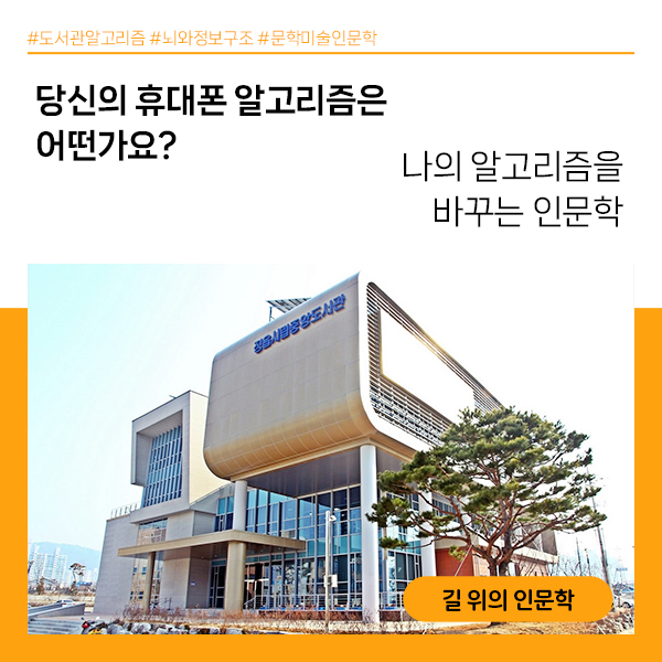 정읍시립중앙도서관