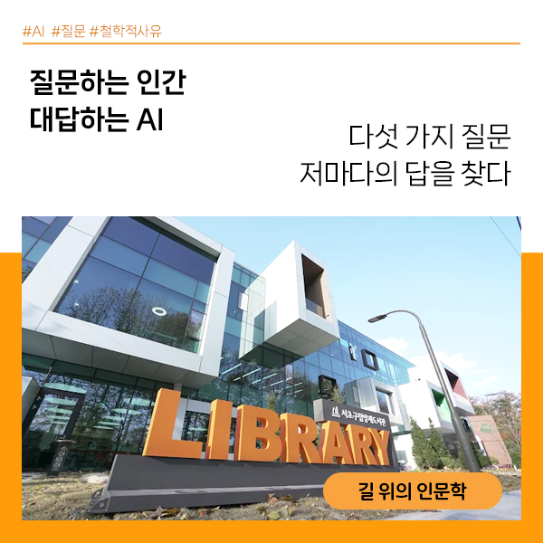<서초구립양재도서관> 담당자 인터뷰