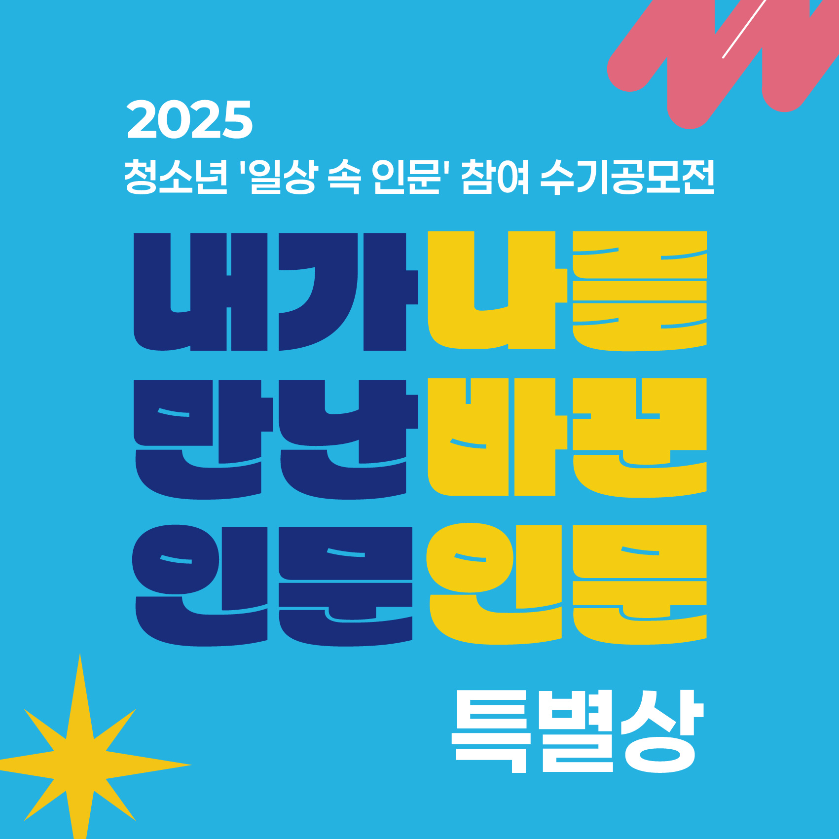 [수기공모전] 아시아롤러선수권에서의 다문화 교류 경험