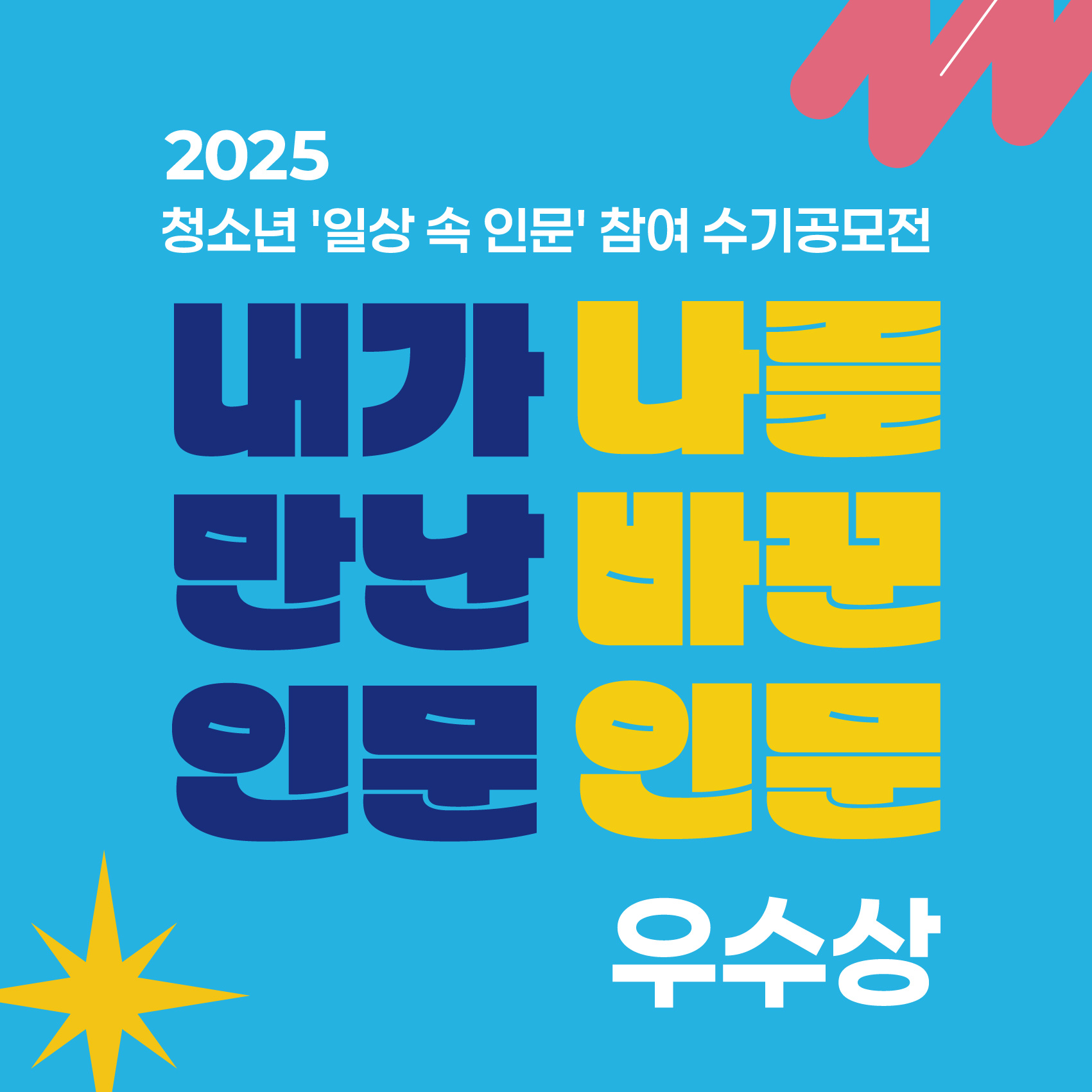 [수기공모전] 음악의 동화(同和) 작용 : 감정의 표현형