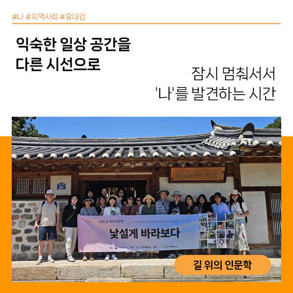 <관산동마을행복창고> 담당자 인터뷰