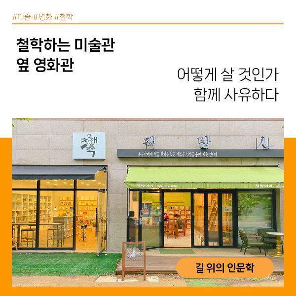 <동네책방협동조합> 담당자 인터뷰
